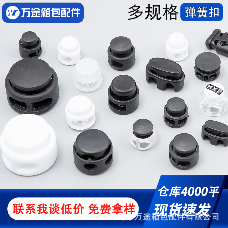 弹簧扣绳扣蘑菇猪鼻松紧卡扣电镀塑料双孔彩色纽扣调节电镀现货