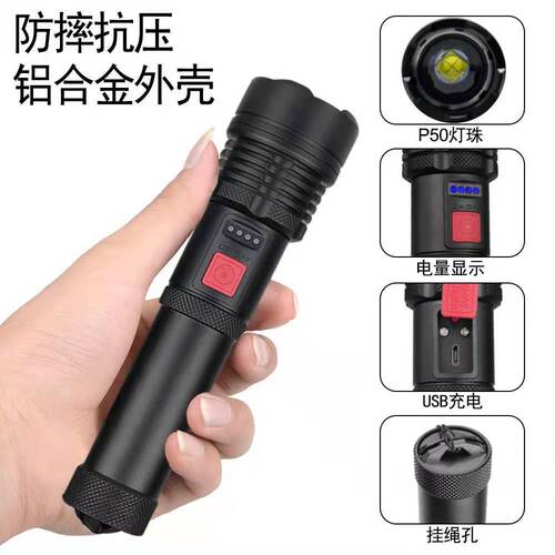 Type-C Fast Charging Display Aluminum Alloy Zoom P50 Bright Light Flashlight LED Outdoor Built-in Lithium Battery Torch