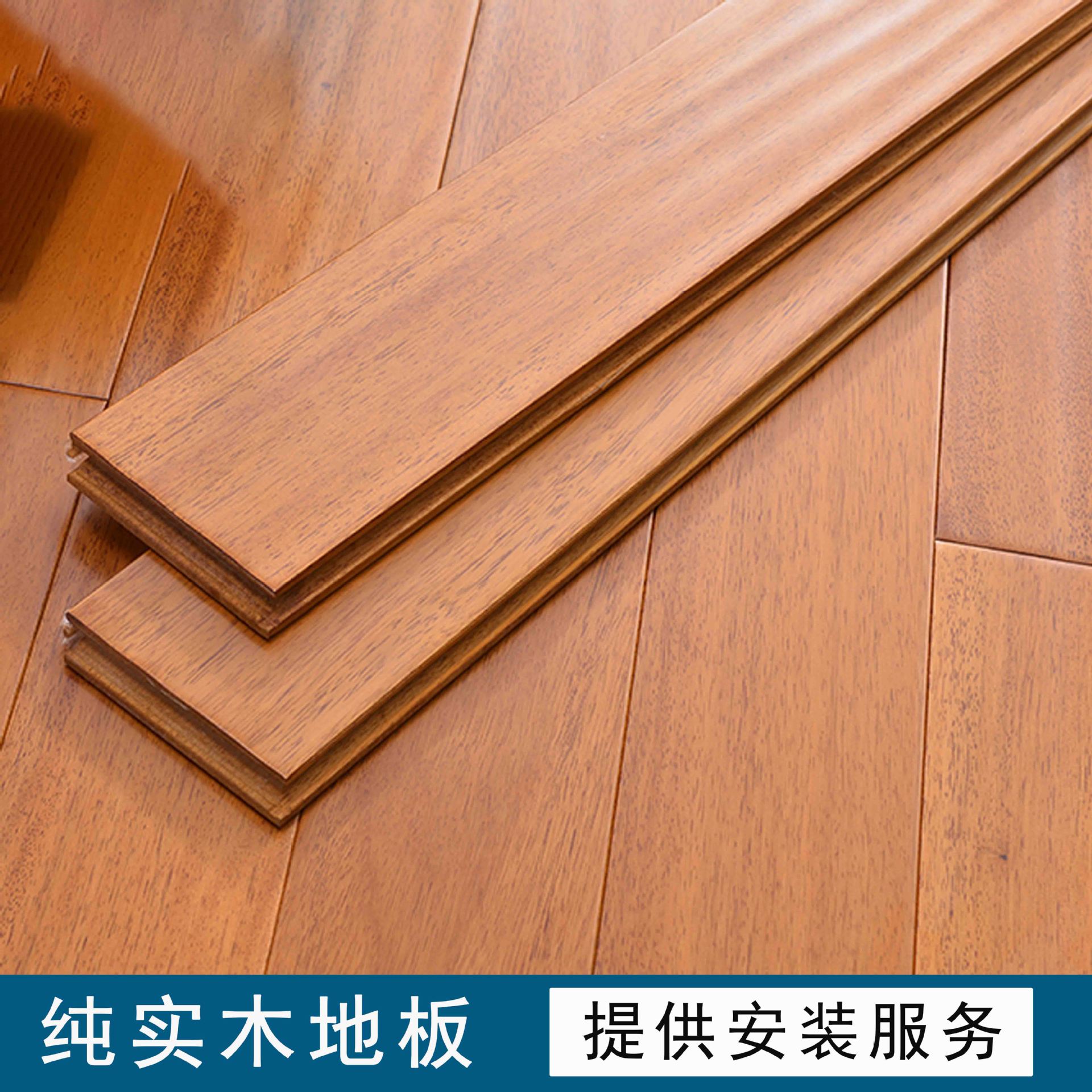 纯实木地板18mm 番龙眼原木地板家装A级地板锁扣地暖专用室内地板