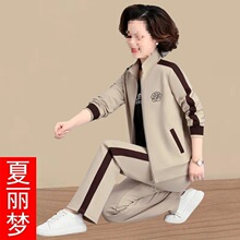 春秋季新款洋气中年妈妈装时尚开衫外套休闲服宽松显瘦两件套