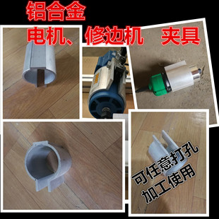Trimming Machine Fixed Clip DIY Tool Fixture Aluminum Alloy Woodworking Two-In-One Slotting Bracket Modification Accessories Pipe Clip