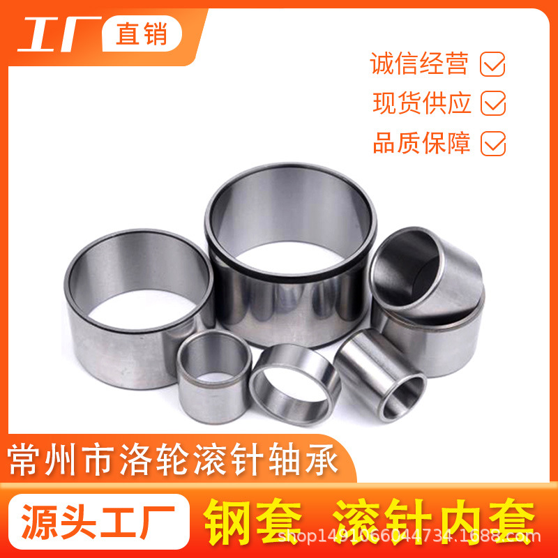 内套20*25*38.5 22*26*16 22*26*20 22*28*17 22*28*2022*28*20.5