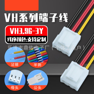VH3.96-3Pϵ�� ���^ ĸ�^ VH3.96MM մ�a �넃 ���Ӿ��B�Ӿ���