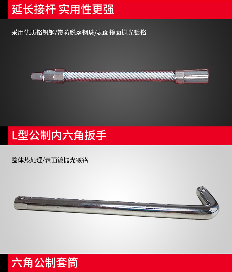 五金工具详情_11