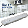 LED Cold storage Integration Bracket Lamp waterproof Cold storage explosion-proof Strip lights large Cold storage Moisture-proof Strip lamp