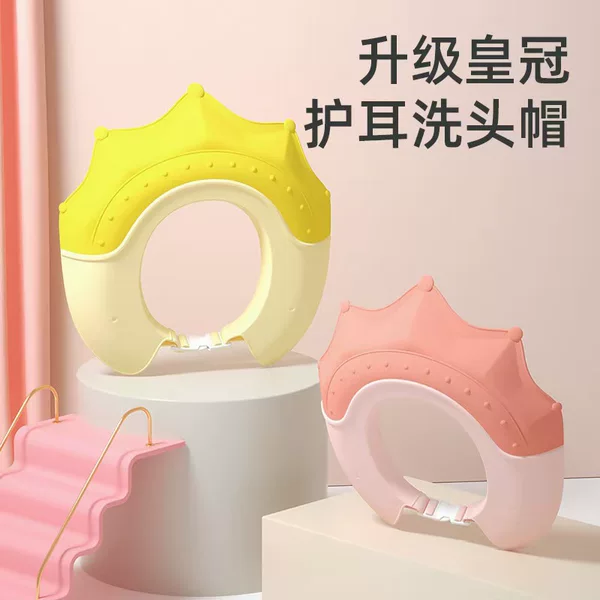Haoyibei Baby Shampoo Cap, Children's Water-Blocking Cap, Baby Waterproof Shampoo Hat