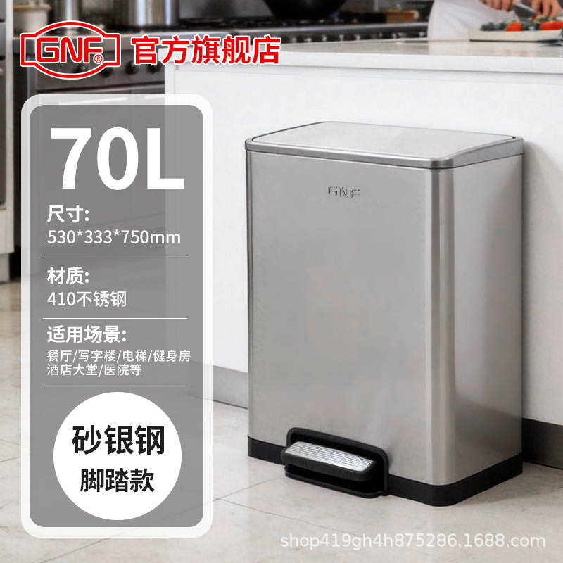 Gnf Stainless Steel Foot-Operated Trash Can with Lid, Kitchen Trash Can, Commercial Use, Mall, Hotel, High Aesthetic Value, 70L Large Capacity
