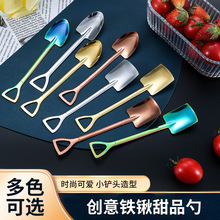 不锈钢家用西瓜勺 铁锹勺餐具咖啡勺高颜值蛋糕勺 搅拌勺勺子批发