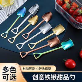 不锈钢家用西瓜勺 铁锹勺餐具咖啡勺高颜值蛋糕勺 搅拌勺勺子批发