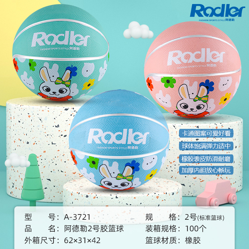 A- 3721 Adler No. 2 cartoon rubber basketball rubber skin non-slip wear-resistant indoor and outdoor Universal Basketball