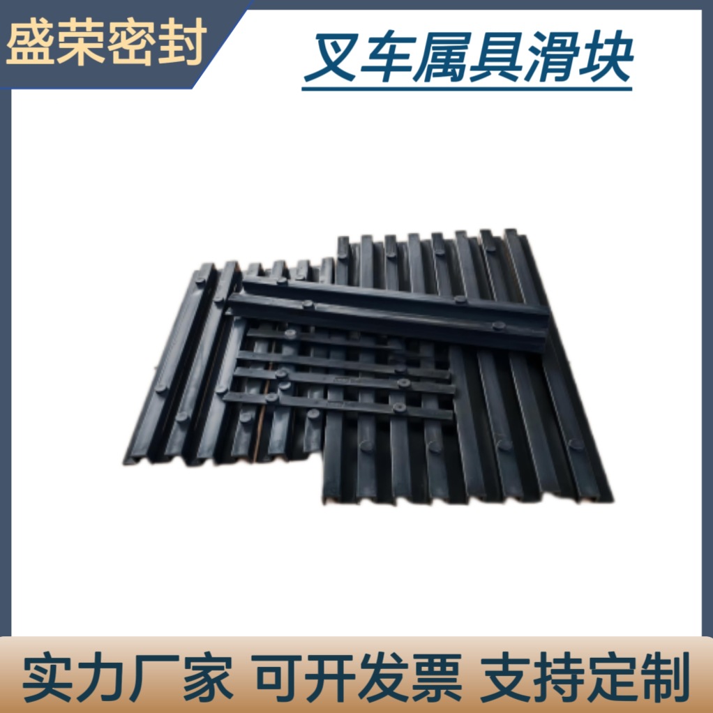 叉车属具配件软抱夹滑块安特威尔属具软包夹滑块滑条实力厂家直供