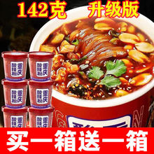 国圆酸辣粉重庆大桶红薯粉正宗嗨吃家风味网红速食泡面整箱米线