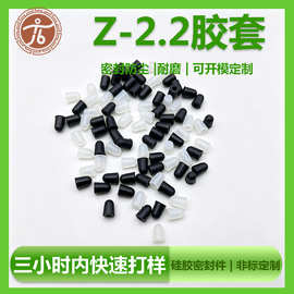 铁线保护胶套铁丝防护胶套橡胶套密封防水防尘防撞硅胶塞