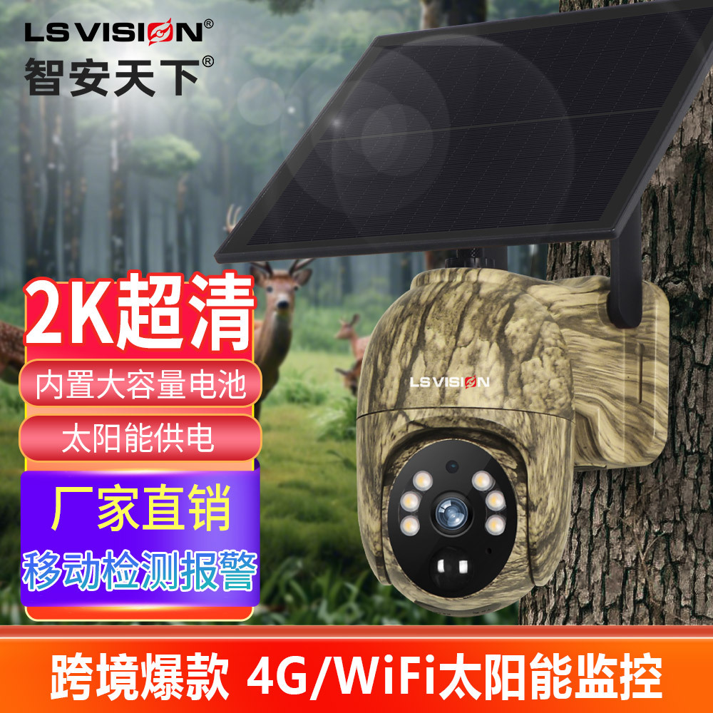 New UBOX Private Model Camouflage 4G Solar Camera Low Power Consumption Full Color Monitoring Waterproof Wireless Camera