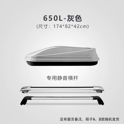 luggage rack, large capacity – Roof box - huiqi-gray-650l-standard-model-silent-crossbar-limited-time-launch