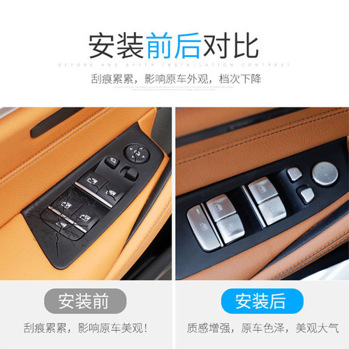 11-23 Model 5 Series X3 525 530Li Interior Modification Lift Window Button Sticker Lift Switch Lift Button Sticker