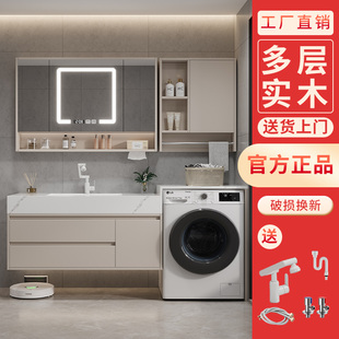 Washing Machine Balcony Integrated Cabinet Rock Plate Ceramic Basin Seamless Intelligent Mirror Cabinet Bathroom Cabinet Combined Bathroom Washstand