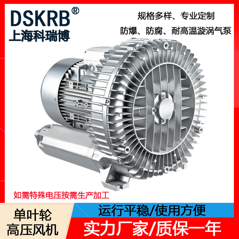 批发零售 2GH 910-H17 380V 12.5KW漩涡高压风机吹吸两用旋涡气泵