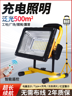Free Shipping Rechargeable Outdoor Lighting Solar Camping Style Mobile Searchlight Engineering Special Construction Site Strong Light Led Projection