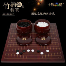 檀色楠竹围棋套装仿玉棋子竹罐折叠棋盘成人儿童五子棋楠竹围棋