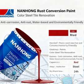 厂家直供水性铁锈转化漆 免打磨带锈防腐底漆 彩钢瓦钢结构翻新专