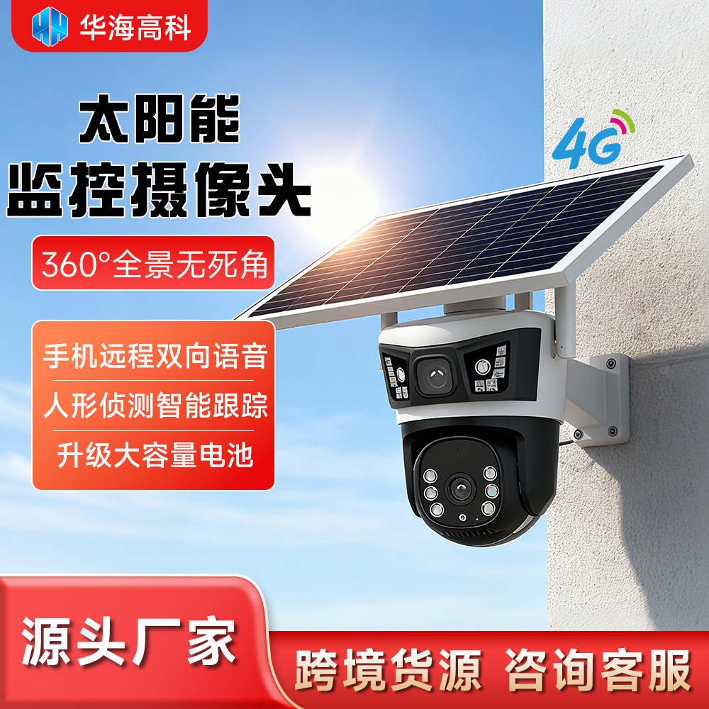 Home-Use High-Definition 360-Degree No Blind Spot Outdoor Surveillance Solar-Powered Security Camera Bullet/Dome Dual-Lens Wholesale