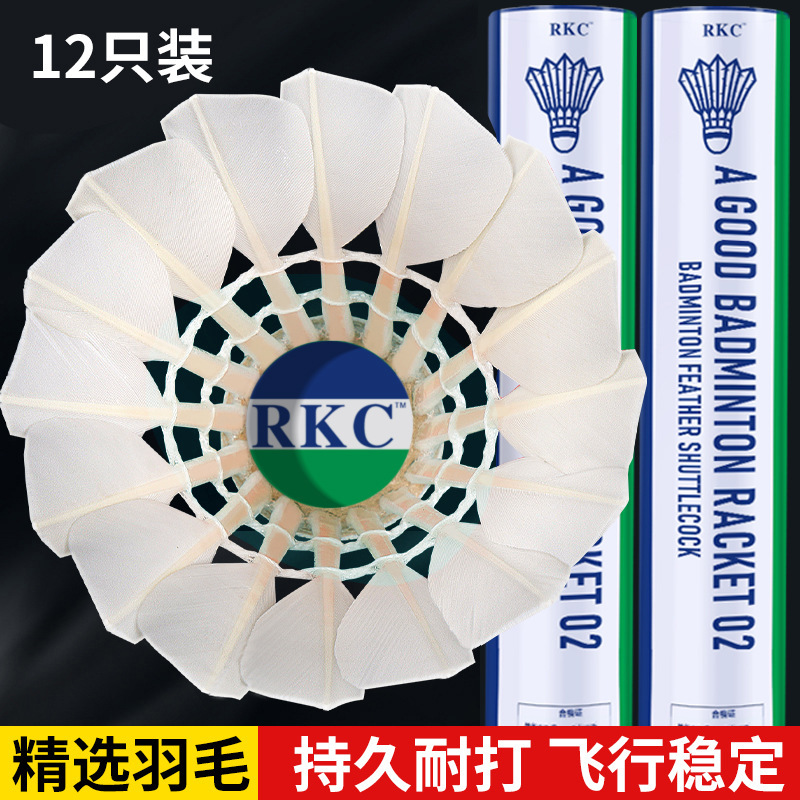 官方正品尤尼RKC羽毛球只装比赛训练球耐打比赛鸭毛羽毛尤尼|undefined