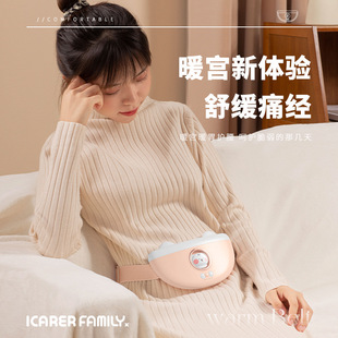 Aike family new cute warm Palace treasure gift box for girls good gift hot compress abdominal pain relief during physiological period
