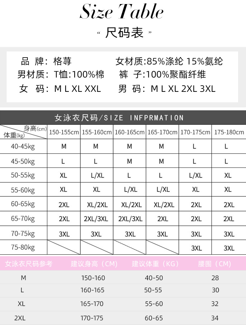 情侣泳衣套装_07.jpg