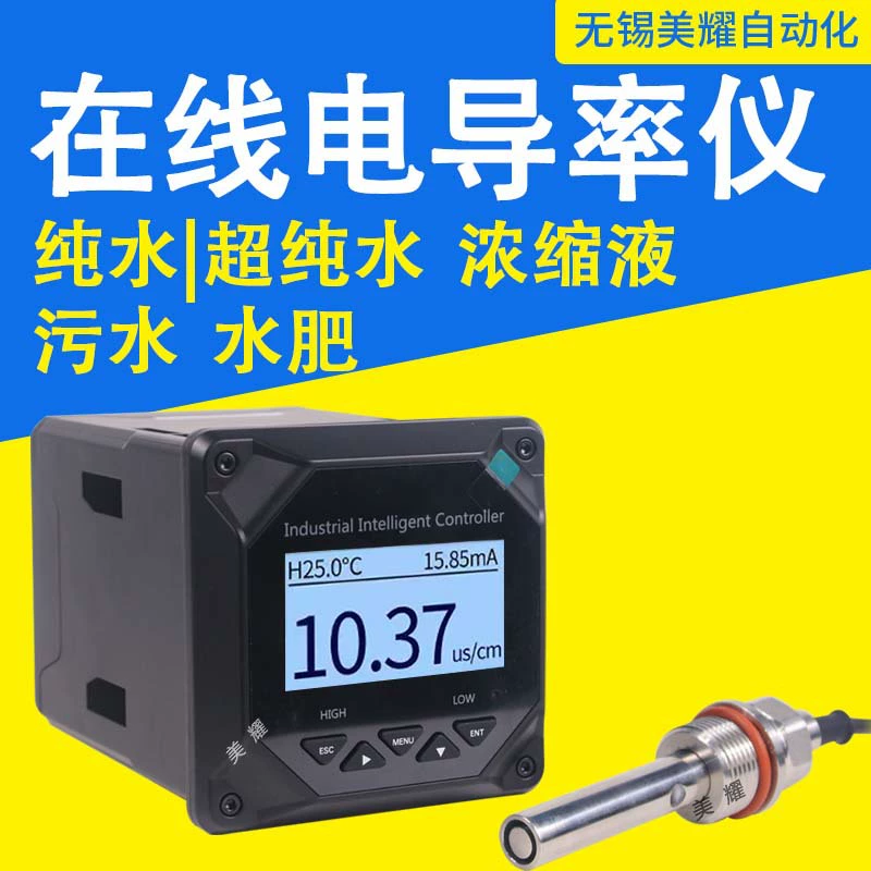 Фабрика проводимости онлайн метр проводимости электростанция проводимость Водоочистка проводимость метр проводимости