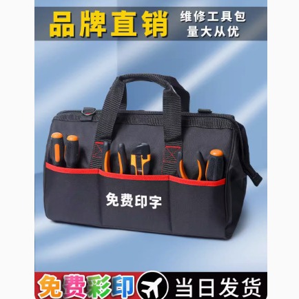 工具包多功能收纳包五金工具单肩包双层手提工具箱防水大容量防摔