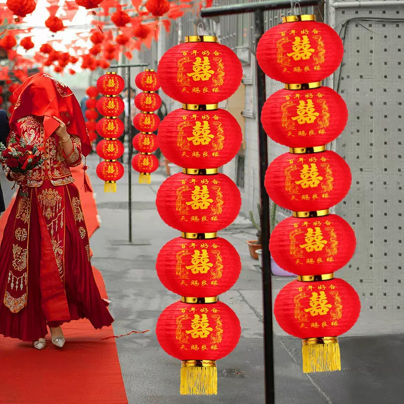 结婚灯笼串龙凤喜字拉丝连串灯笼院子布置装饰户外绸缎大红色冬瓜