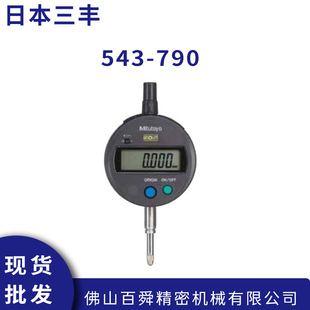 Japan Sanfeng Digital Dowel Gauge 543-790 with Ear Dowel Gauge 0-12.7 Original Import
