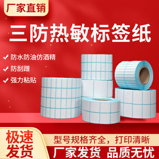 Source Manufacturer Direct Sales Self-Adhesive Thermal Paper Cross-Border Barcode Paper Label Blank Free Printing E-Commerce Cross-Border