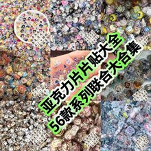 第五人格孤独摇滚海贼王亚克力片片贴大全摇摇乐div手工材料耗材