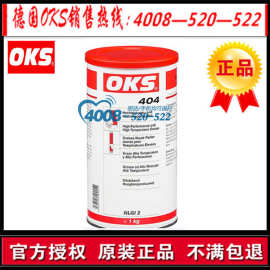 OKS 1710德国奥凯斯螺丝滑动膜水质浓缩液