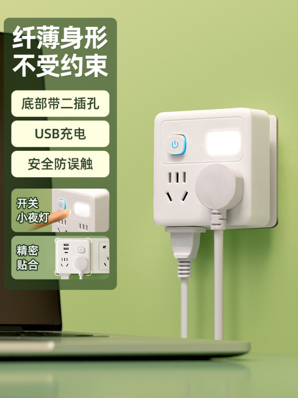 一转多功能USB拓展插座30W充电转换器插头86家用扩展排插线板|undefined