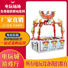 大型电玩城凤凰涅槃重生立式平板款投币出彩票打鱼打鸟游戏机厂家