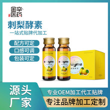 ����C�ϲݱ�������N�ƶ������a���ӹ�OEMODM����vc���ؿڷ�Һ�w