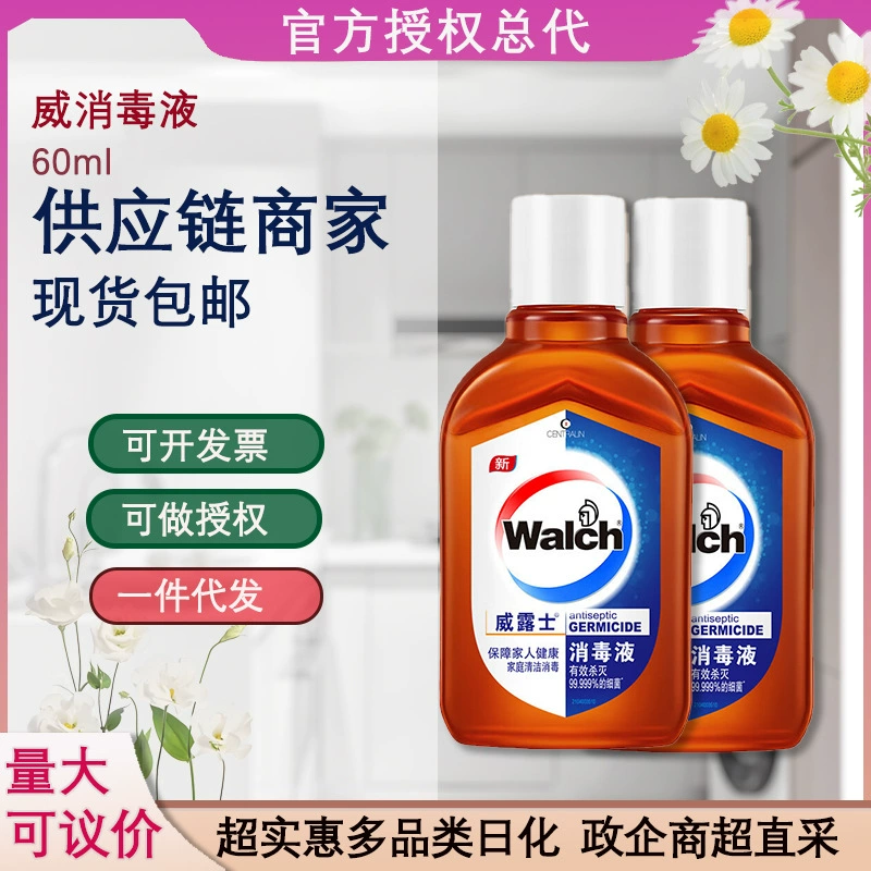 Дезинфицирующее средство Velox для кожи, домашняя одежда, многоцелевая стерилизующая дезинфицирующая вода, 60 мл, оптовая группа, покупка цельного дропшиппинга