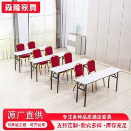 餐桌;会议桌;餐椅