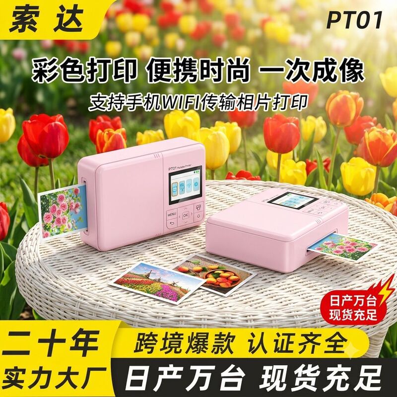 Cross-Border Export Photo Color Printer Portable Instant Mobile Phone Camera Photo Color Printer Wifi Connection Cross-Border Export Photo Color Printer Portable Instant Mobile Phone Camera Photo Color Printer Wifi Connection