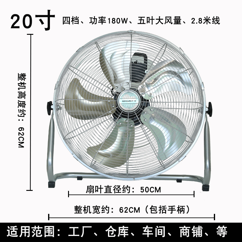 Ventilador de piso, ventilador eléctrico, ventilador para sitios industriales, ventilador de mesa doméstico, ventilador comercial de alta potencia.