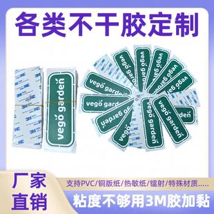 PVC�����z�˺�����LOGO�ϳɼ�3M�z��ճ���N�������l�δa�l�a��ˮ