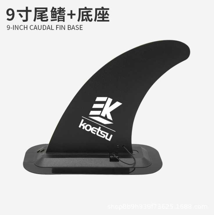 9inch 꼬리 지느러미 + 베이스