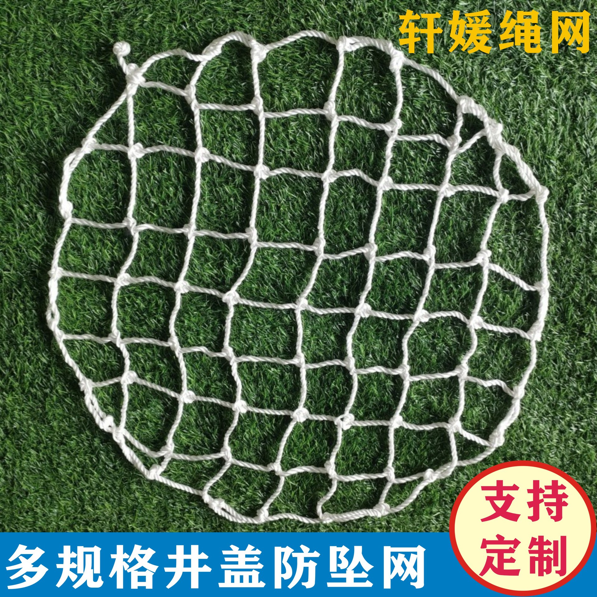 尼龙编织井盖网下水道专用防护网市政施工多规格井盖防坠网