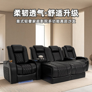 Genuine Leather Home Theater Living Room Electric Sofa Sofa Bed All-In-One First-Class Space Multi-Function Cabin Viewing Chair