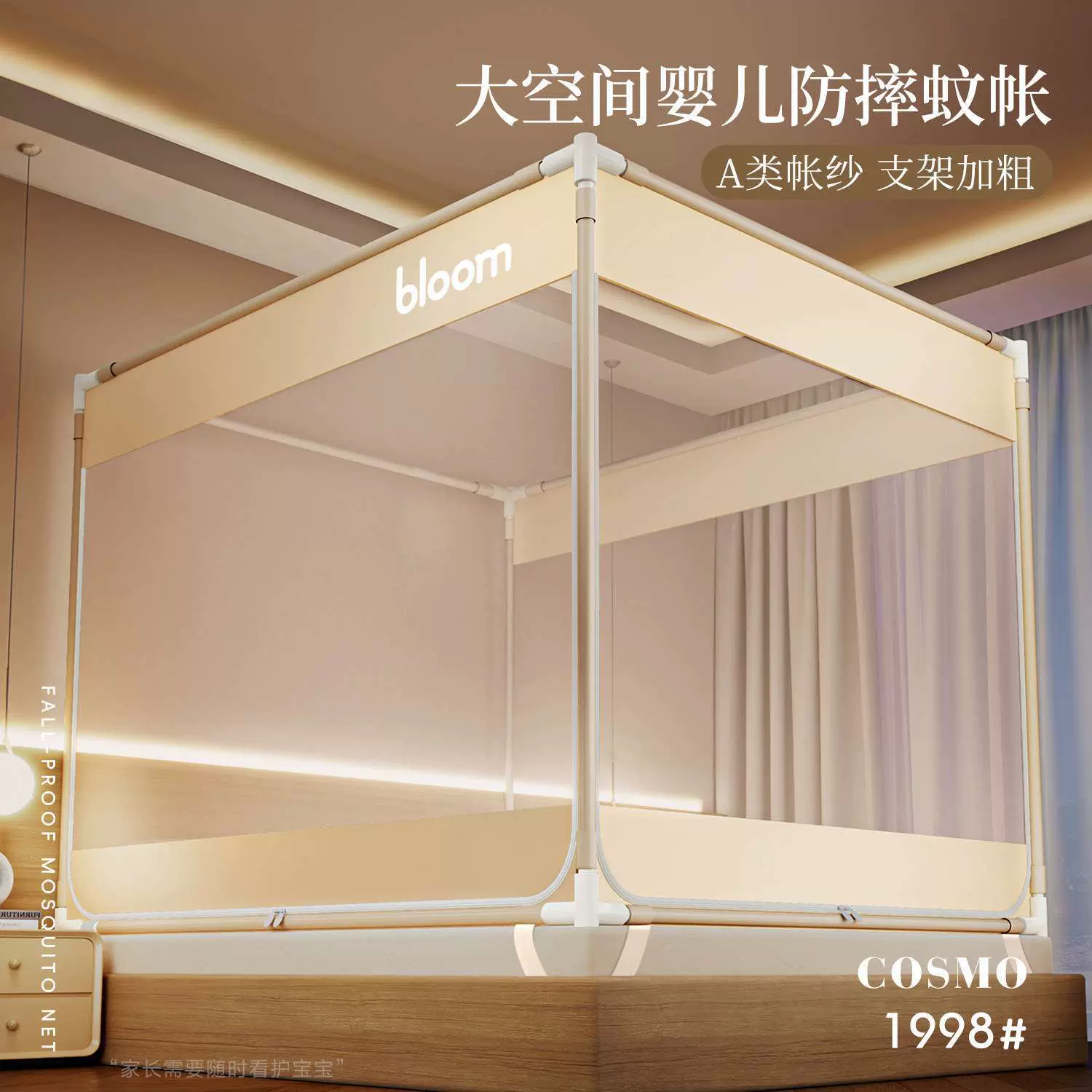 防摔蚊帐家用2025新款卧室全包底儿童婴儿防掉床免安装蒙古包纹帐