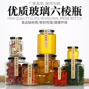 Factory wholesale hexagonal glass bottle honey bottle food grade sealed jar Pickles Jam bottle tea jar super cheap