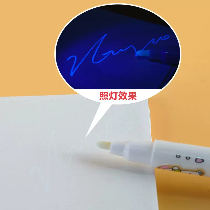 亚马逊直供厂家批发隐形灯笔荧光笔手账笔趣味记号uv灯笔